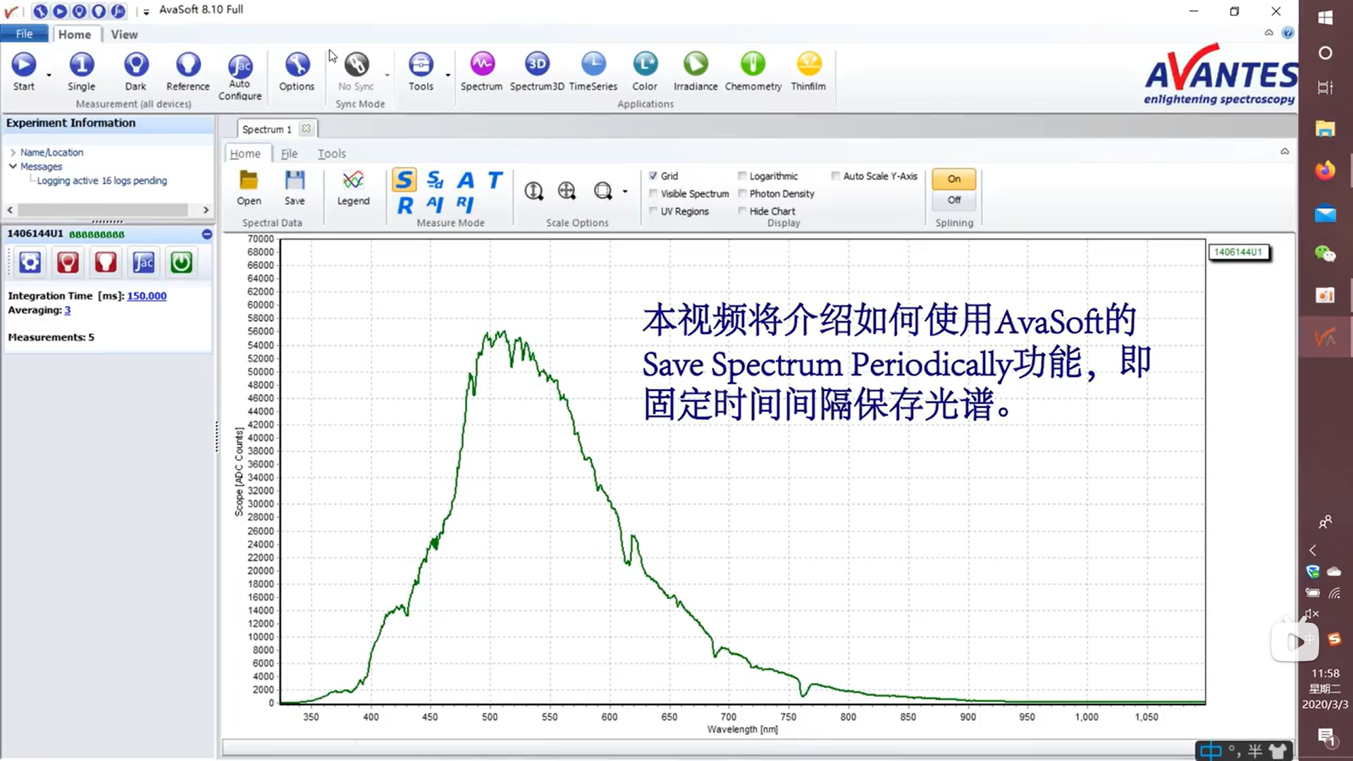 Avantes光谱仪软件如何设置自动间隔保存